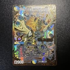 時の法皇 ミラダンテXII デュエルマスターズ UGC 中古品 デュエルマスターズ 時の法皇 ミラダンテxii LEG UGC 1枚の通販