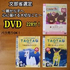 DVD 映画 劇場版 くまのがっこう パンダのタオタオ絵本館 童話