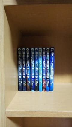 転生したらスライムだった件1～9巻+外伝３巻のサムネイル