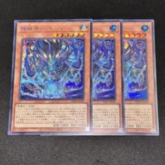 破械神シュヤーマ シークレット シク 3枚セット 遊戯王 デッキパーツ