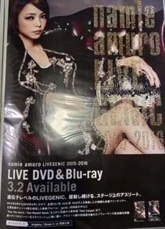 Z 新品 非売品 安室奈美恵 販促 告知 ポスター B2 GENIC 2015 安室奈美恵ポスター31本 販促宣伝用非売品ポスターセット 安室奈美恵