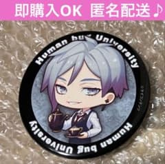 最安値 ヒューマンバグ大学 仙石薫 缶バッジ 華の天羽組 天城戦争 京極