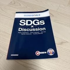 SDGs×Discussionのサムネイル