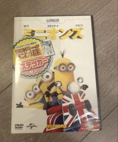 【新品未開封】ミニオンズ DVD ステッカー付きのサムネイル
