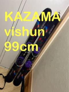 ショートスキー ファンスキー KAZAMA 99cm - メルカリ