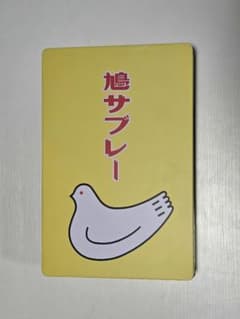 鳩サブレー 空き缶 缶ケースのサムネイル