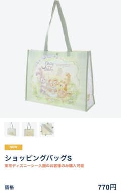 ダッフィスプリングインブルームのサムネイル