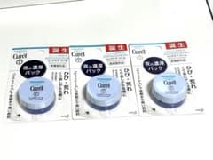 キュレル リップケアバーム 3個セットのサムネイル
