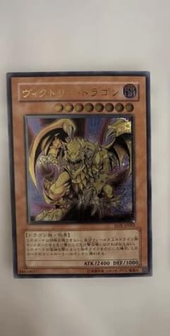 遊戯王 ヴィクトリー・ドラゴン SDX-JP002 レリーフ 美品 おまけ付き