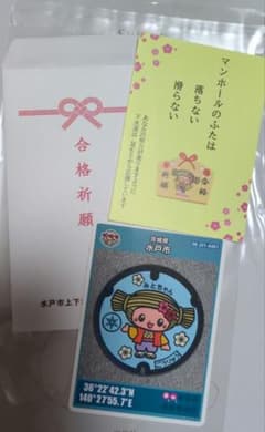 みとちゃん マンホールカード 茨城県水戸市 - メルカリ