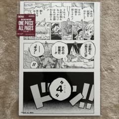 ONE PIECE BASE SHOP ALL PAGES 루피 기어 4