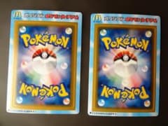 ポケモンカード マクドナルド プロモカード 未剥がし 2枚 - メルカリ