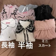 量産 地雷 トップス スカート ワンピース 15点セットのサムネイル