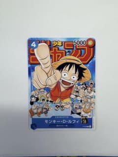 ワンピースカード モンキー・D・ルフィ P-033 ジャンプ プロモ - メルカリ