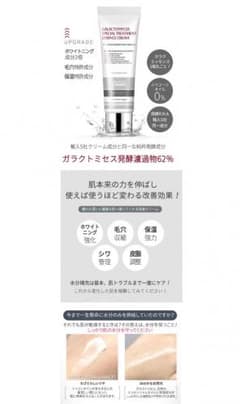 MANYO エッセンスクリームのサムネイル