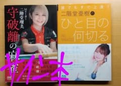 二階堂姉妹　サイン本　セット 二階堂姉妹 サイン本 セット - メルカリ