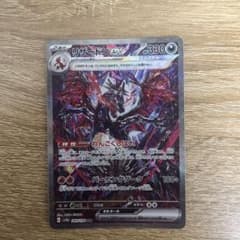 リザードンex SAR シャイニートレジャー収録のサムネイル