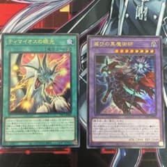 遊戯王 　 滅びの黒魔術師 & ティマイオスの眼光セット(ウルトラレア) 滅びの黒魔術師＆ティマイオスの眼光セット - メルカリ