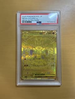 PSA10】メガルカリオEX MUR 092/063 メガブレイブ - メルカリ