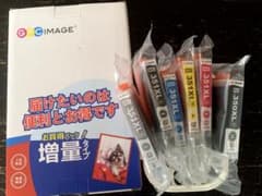 GPCIMAGE インクカートリッジ 350XL 351XL 5個入りのサムネイル