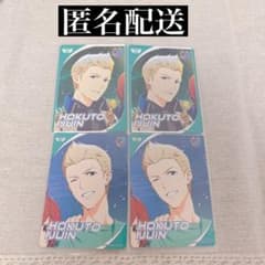 SideM 이슈인 호쿠토 카드폴리오 세트