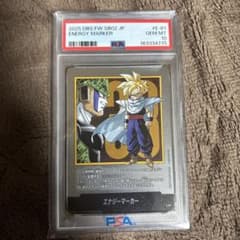 PSA10 エナジーマーカー 孫悟飯 少年期 E-81 パラレル ドラゴンボール