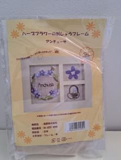 ハーブフラワーの刺しゅうフレーム アンチューサ 刺繍キットのサムネイル