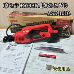 ほぼ新品】京セラ RYOBI 電気のこぎり 万能のこぎり ASK-1010 - メルカリ