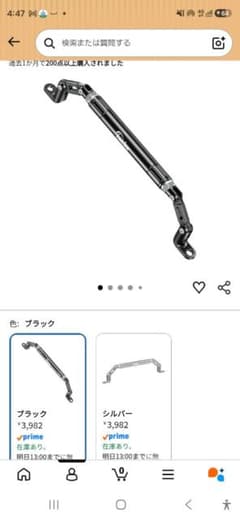 kaedear バイク用 マルチバー マウントステー ブラックのサムネイル