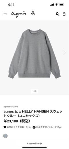 agnès b. x HELLY HANSEN セットアップのサムネイル