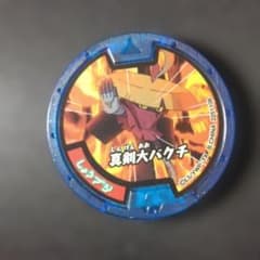 妖怪ウォッチ 妖怪メダル しょうブシのサムネイル