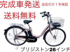 1770業界最長12ヶ月保証付！送料無料エリア多数！安全整備済み！電動 