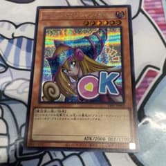 ブラックマジシャンガール スタンプエディション シークレット - メルカリ