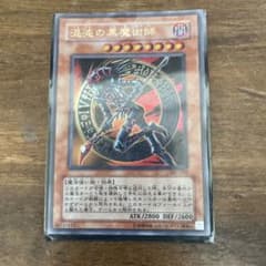 混沌の黒魔術師 ウルトラレア 307-009 混沌の黒魔術師 ウルトラレア 307-009 - メルカリ