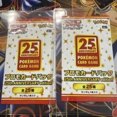 ポケモンカード 25th プロモカードパック 2パック - メルカリ
