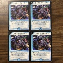 デュエルマスターズ フィストブレーダー 4枚 - 3