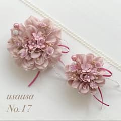お揃いコサージュ(ハンドメイド)No.17のサムネイル