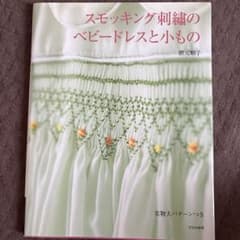 スモッキング刺繍のベビードレスと小もの - メルカリ