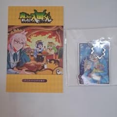 魔入りました！入間くん 小冊子 アニメイトセット BIGアクリルキーホルダーのサムネイル