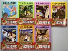 マジックツリーハウスシリーズ1-7巻セットのサムネイル