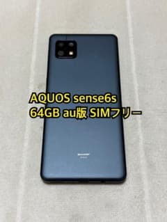 AQUOS sense6s 64GB au版 SIMフリー - メルカリ