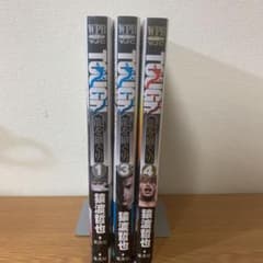 タフ　龍を継ぐ男　1.3.4巻のサムネイル