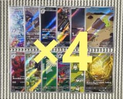 黒煙の支配者 AR 全12種 フルコンプ 4セット - メルカリ