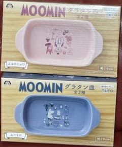 ムーミン　ニョロニョロ　グラタン皿　2種セット