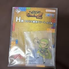 一番くじ ワンピース GIANT BASH! H賞 アクリルスタンド ゾロのサムネイル
