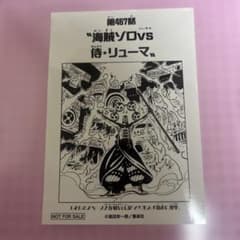 ワンピース エネル 扉絵ブロマイド 1000LOGSブロマイド | Compre na