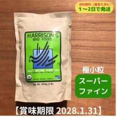 ハリソンアダルトライフタイム スーパーファイン極小粒ペレット 454g