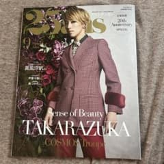 Thumbnail of 25ans 2018年9月号 宝塚宙組特別版