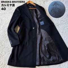 極美品 ブルックスブラザーズ チェスターコート カシミヤ混