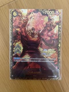 ワンピースカード サカズキ 英語 チャンピオンシップ 未開封 三大将 CS